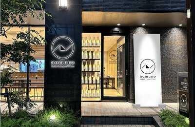 nomuno Sake & Japan Wine Shinasaibashi