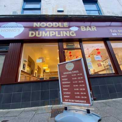 Hong's Noodle & Dumpling Bar