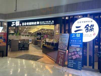 鬥牛士二鍋台中文心店