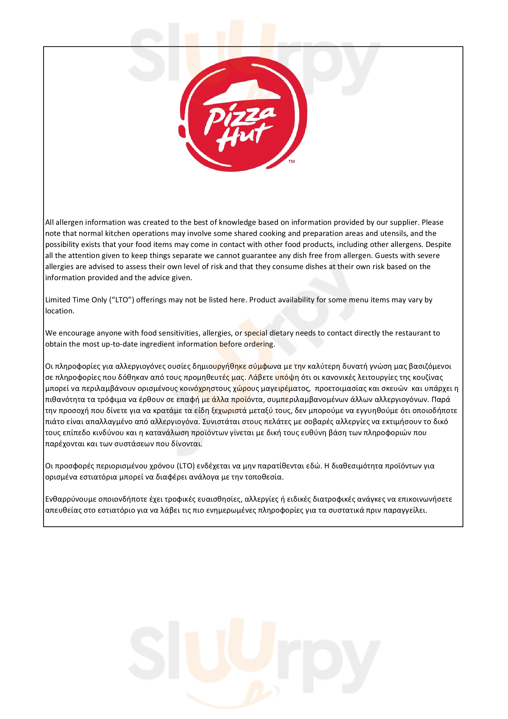 Pizza Hut Academias Strovolos Menu - 1
