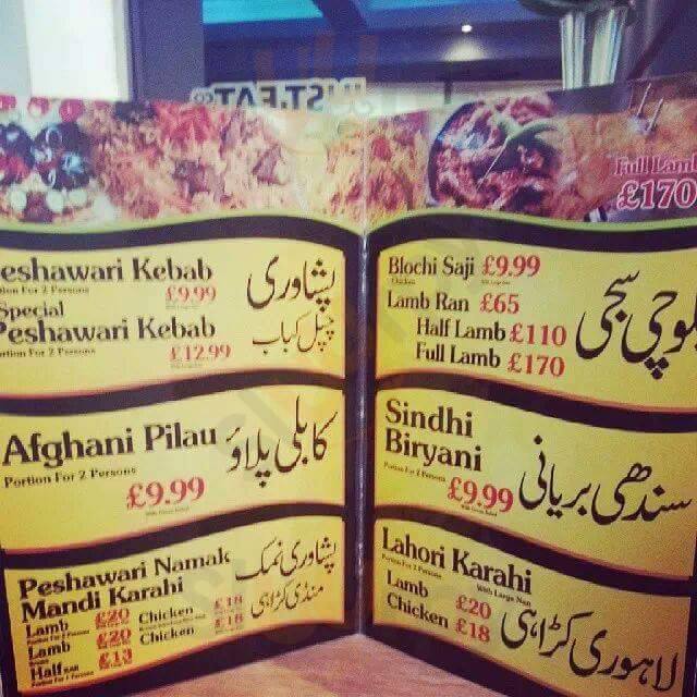 Main Menu - Bab-e-khyber