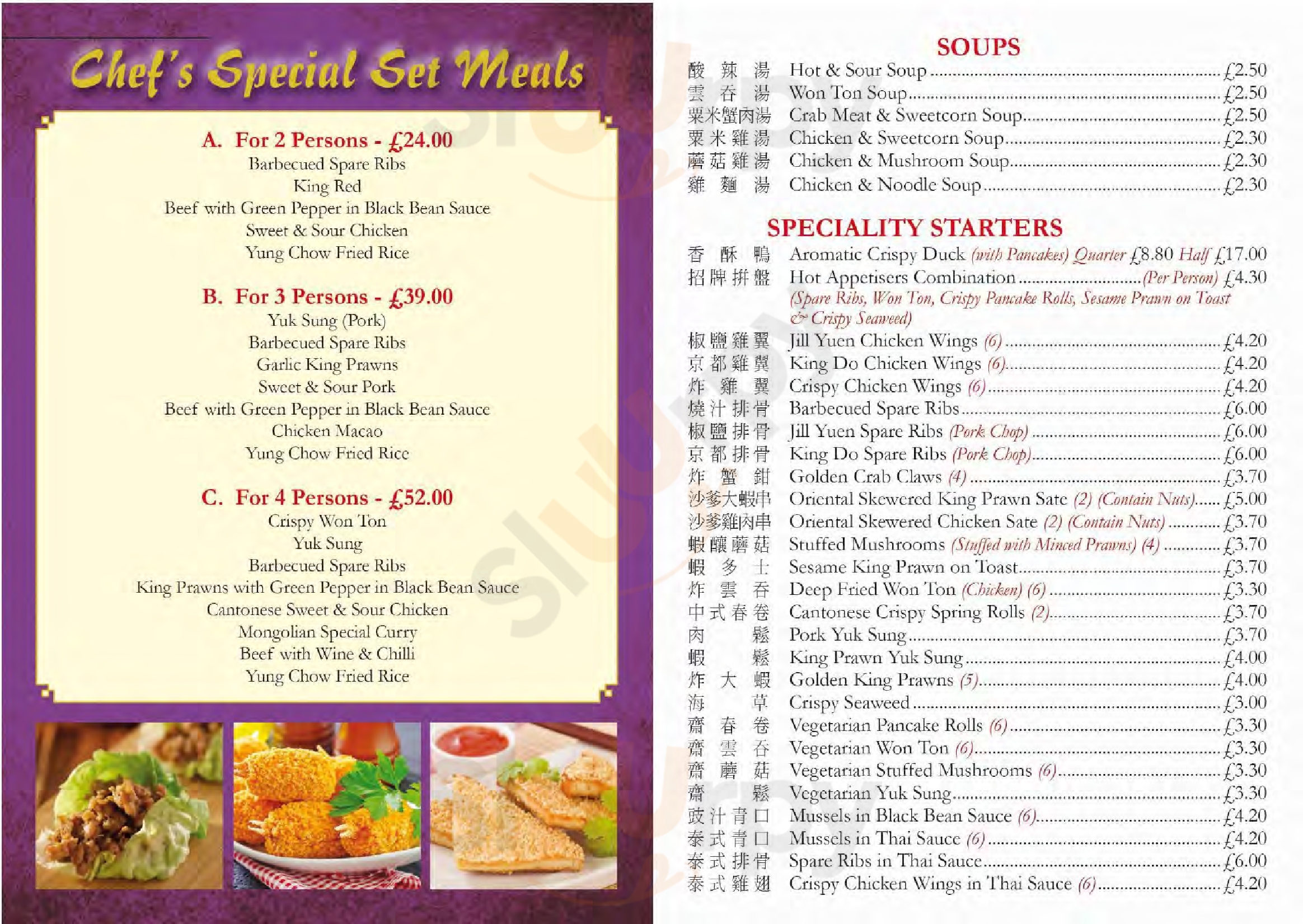 Ruby's Chinese Worcester Menu - 1