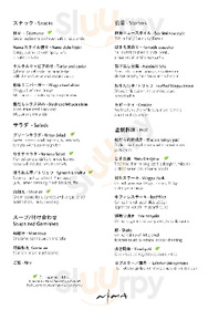 Nama Japanese Restaurant, Courchevel