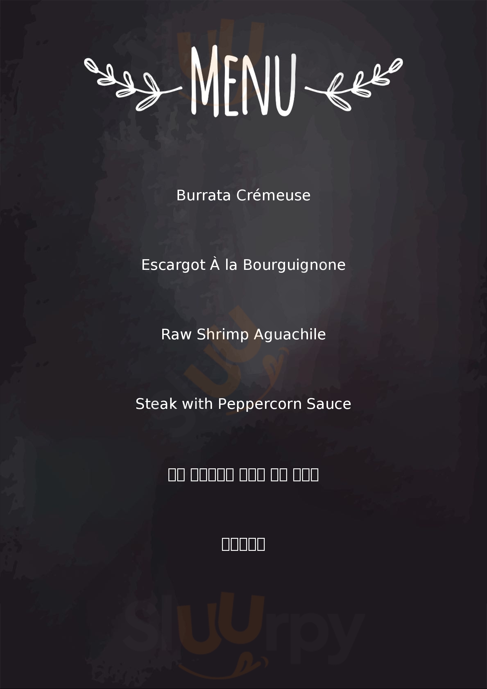 La Caleche Paris Menu - 1