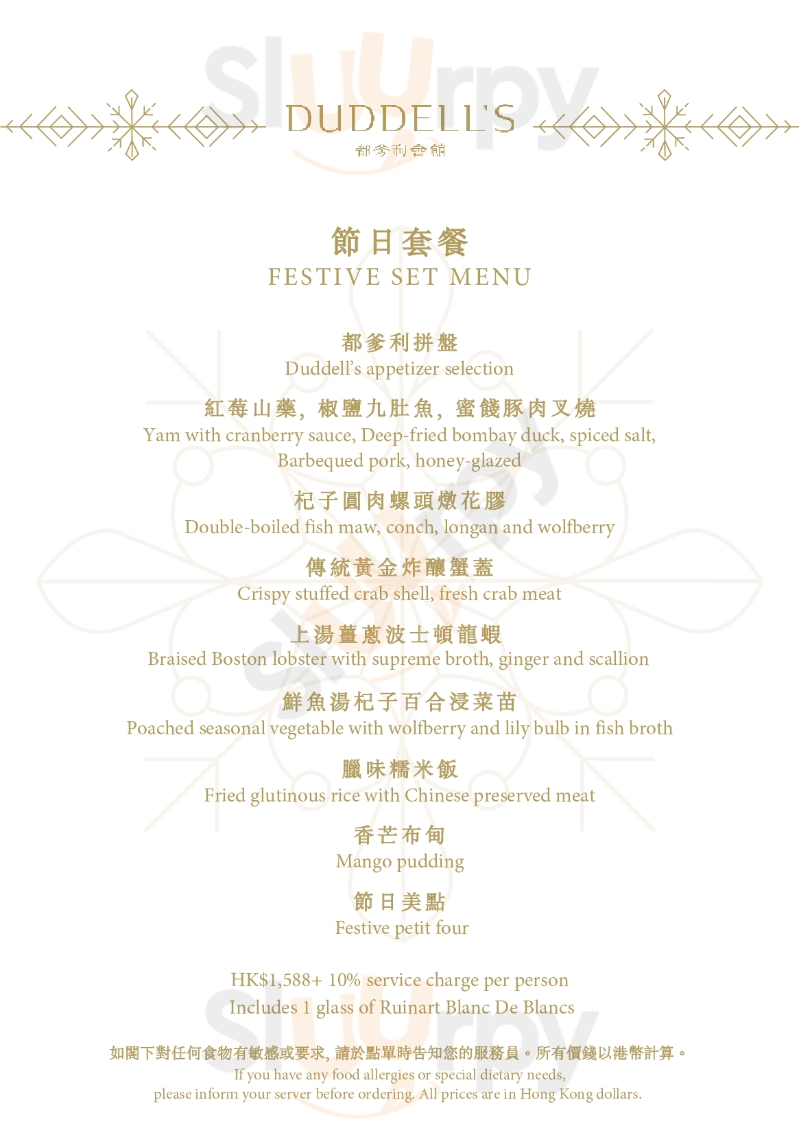 Main Menu - Duddell's