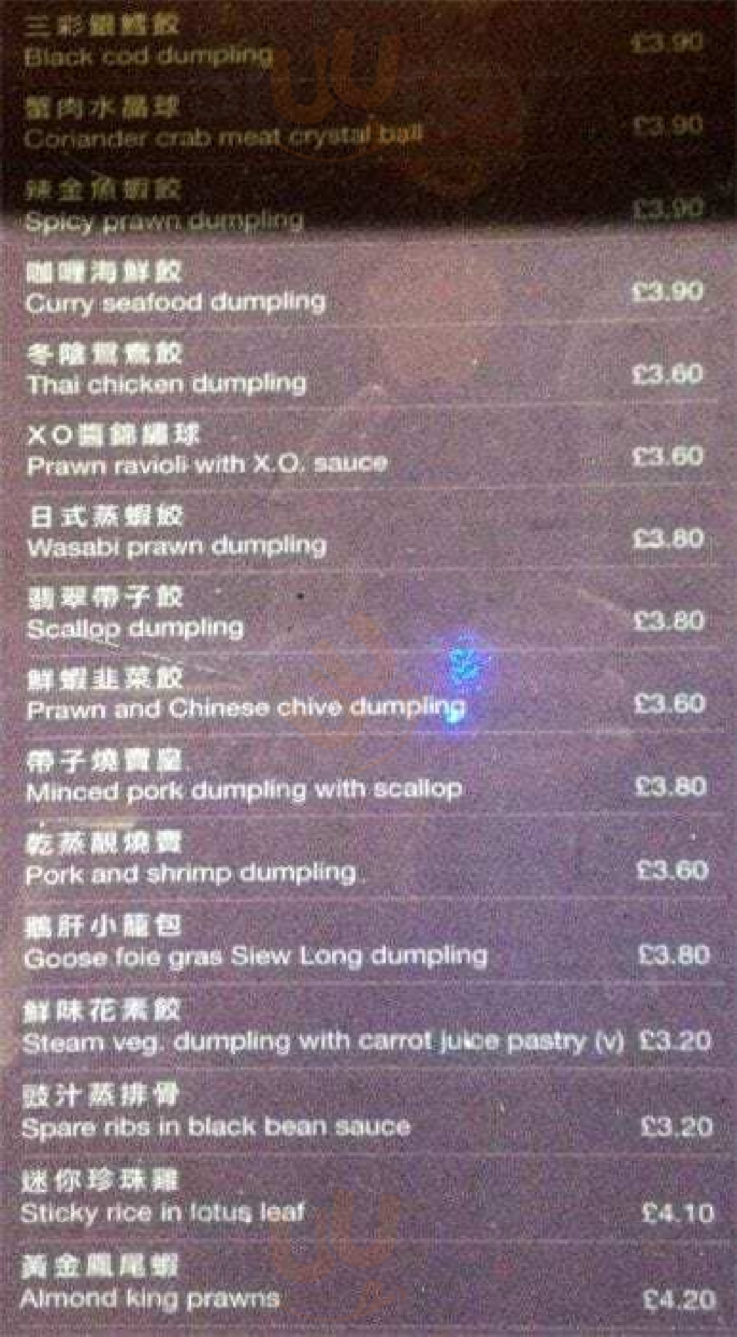 Plum Valley Restaurant London Menu - 1