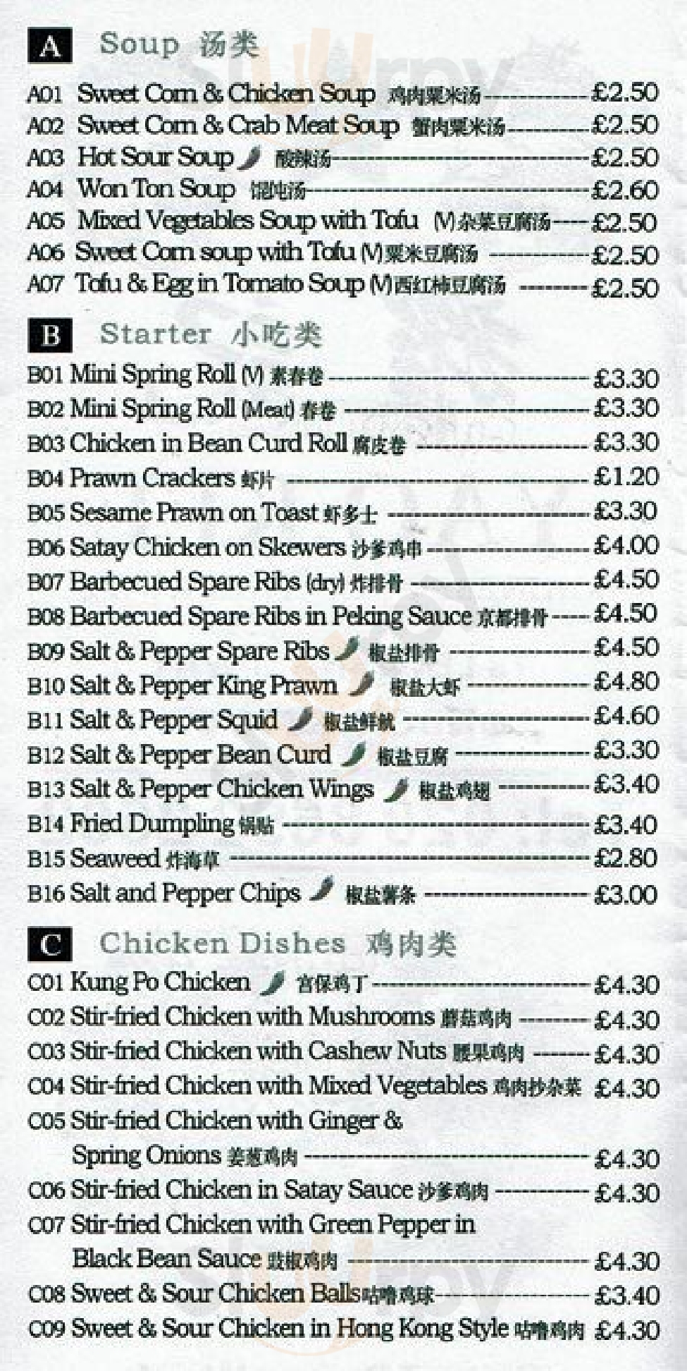 Yao Kee London Menu - 1