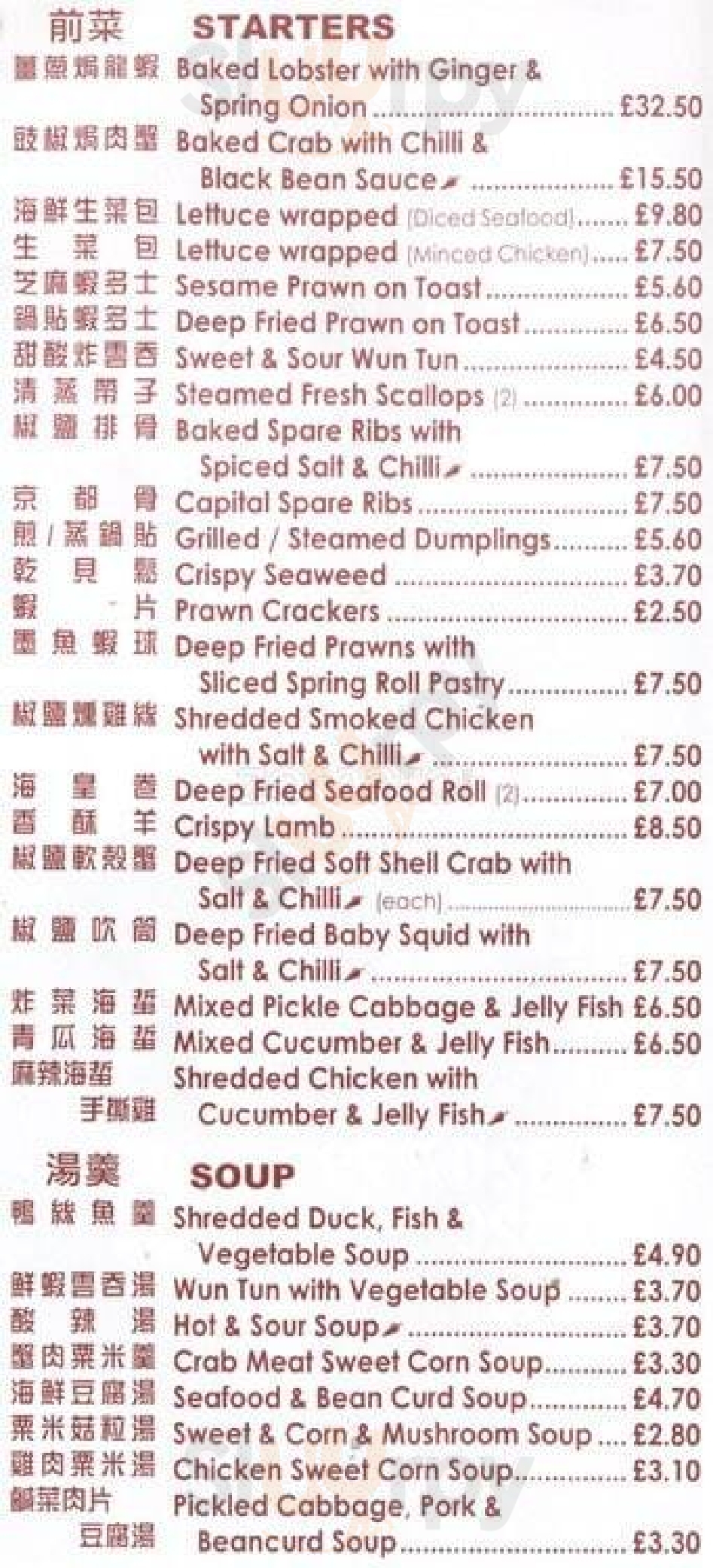 Green Cottage Harben Parade London Menu - 1