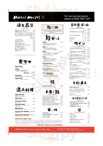 Moshi Moshi Sushi - Limeburner Lane