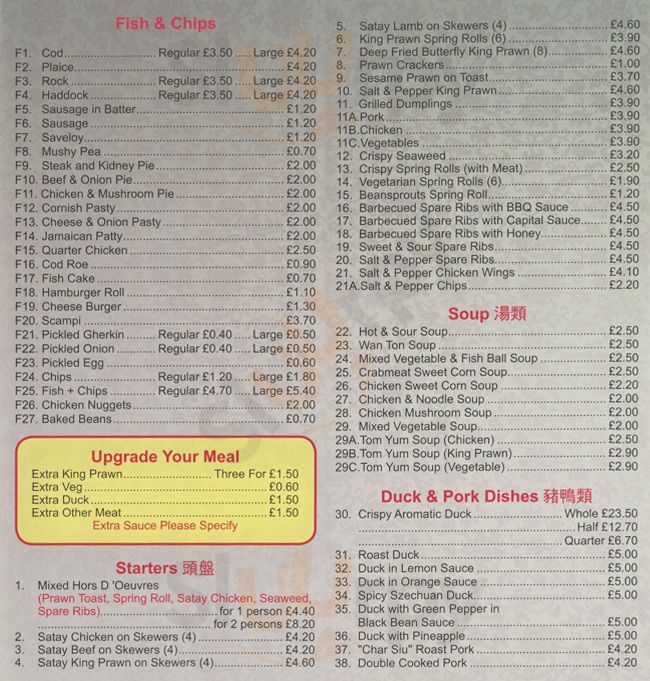 Arsenal Fish Bar London Menu - 1