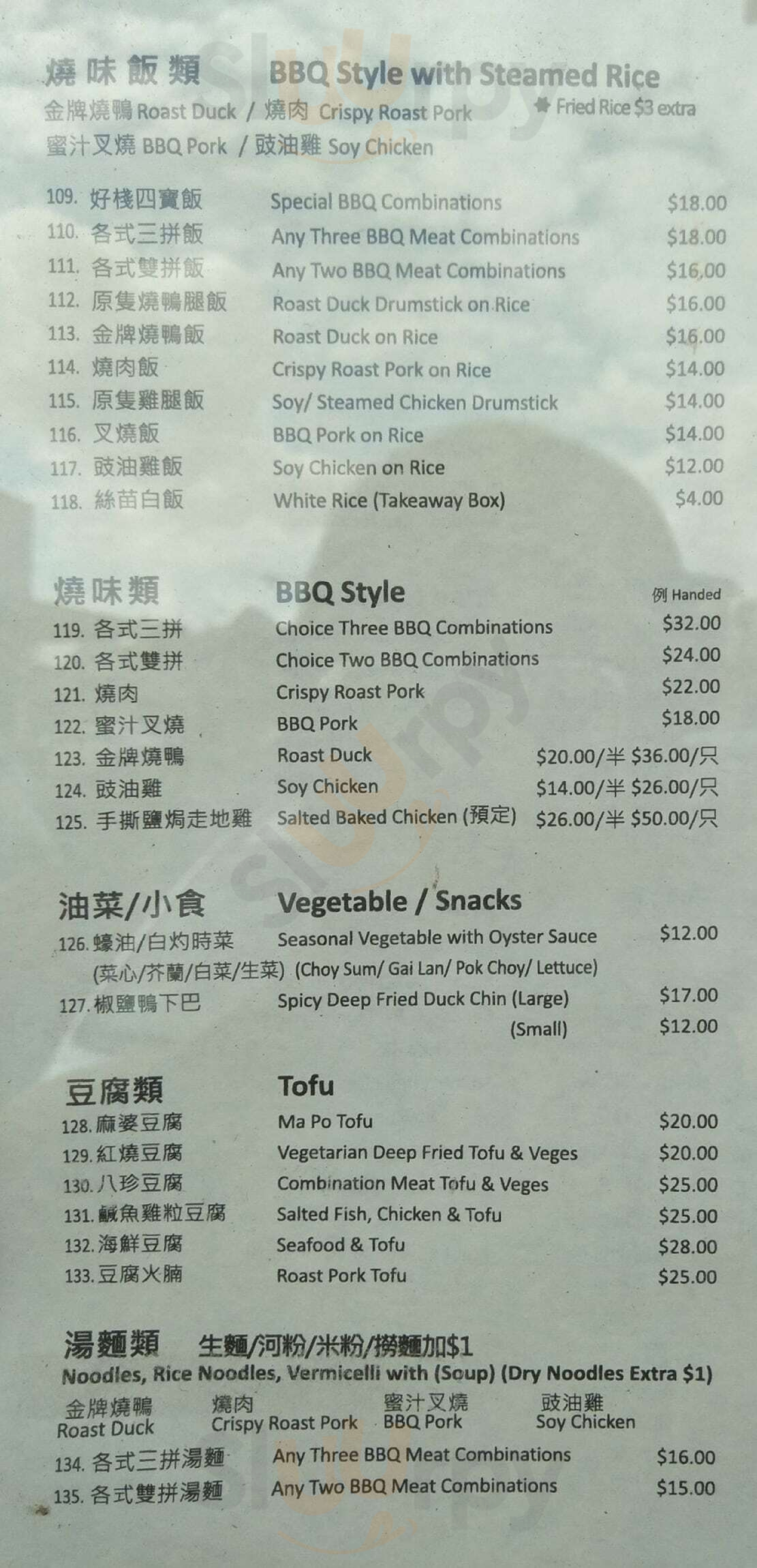Hut Bbq Noodles Chinese Cafe Henderson Menu - 1