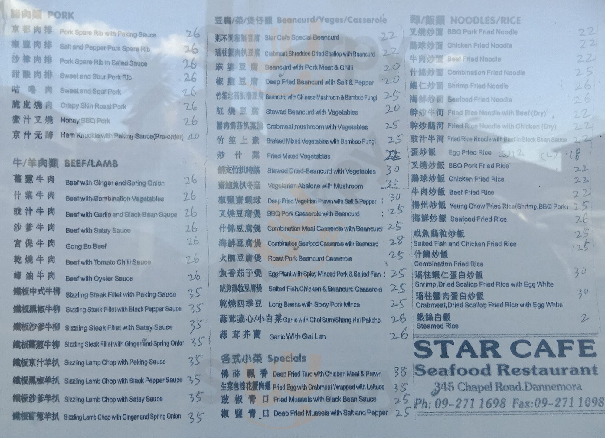 Star Cafe Seafood Restaurant Manukau Menu - 1