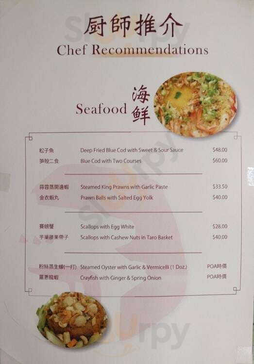 Mandarin Palace Seafood Restaurant Manukau Menu - 1