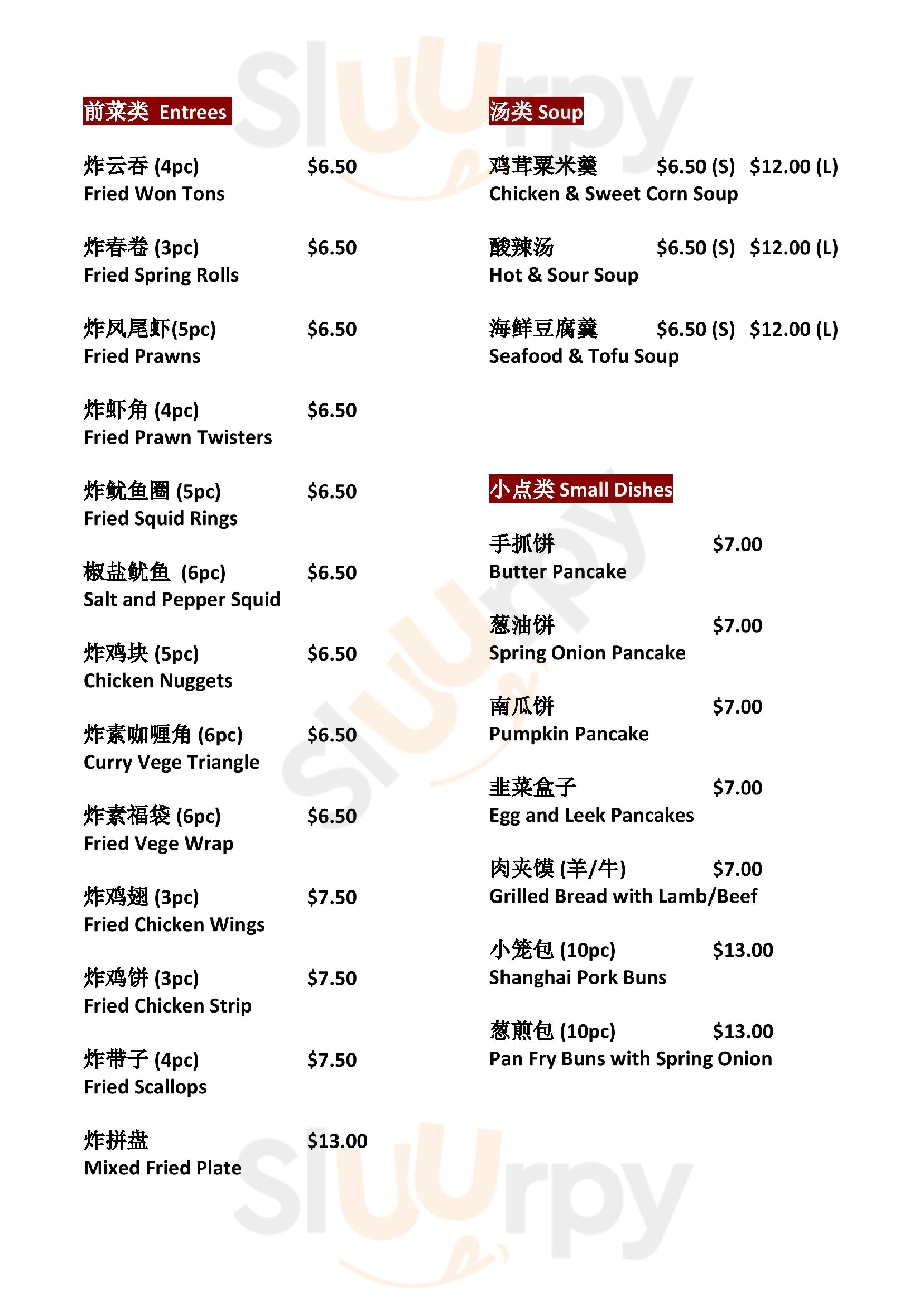 Noodles 'n Dumplings Palmerston North Menu - 1