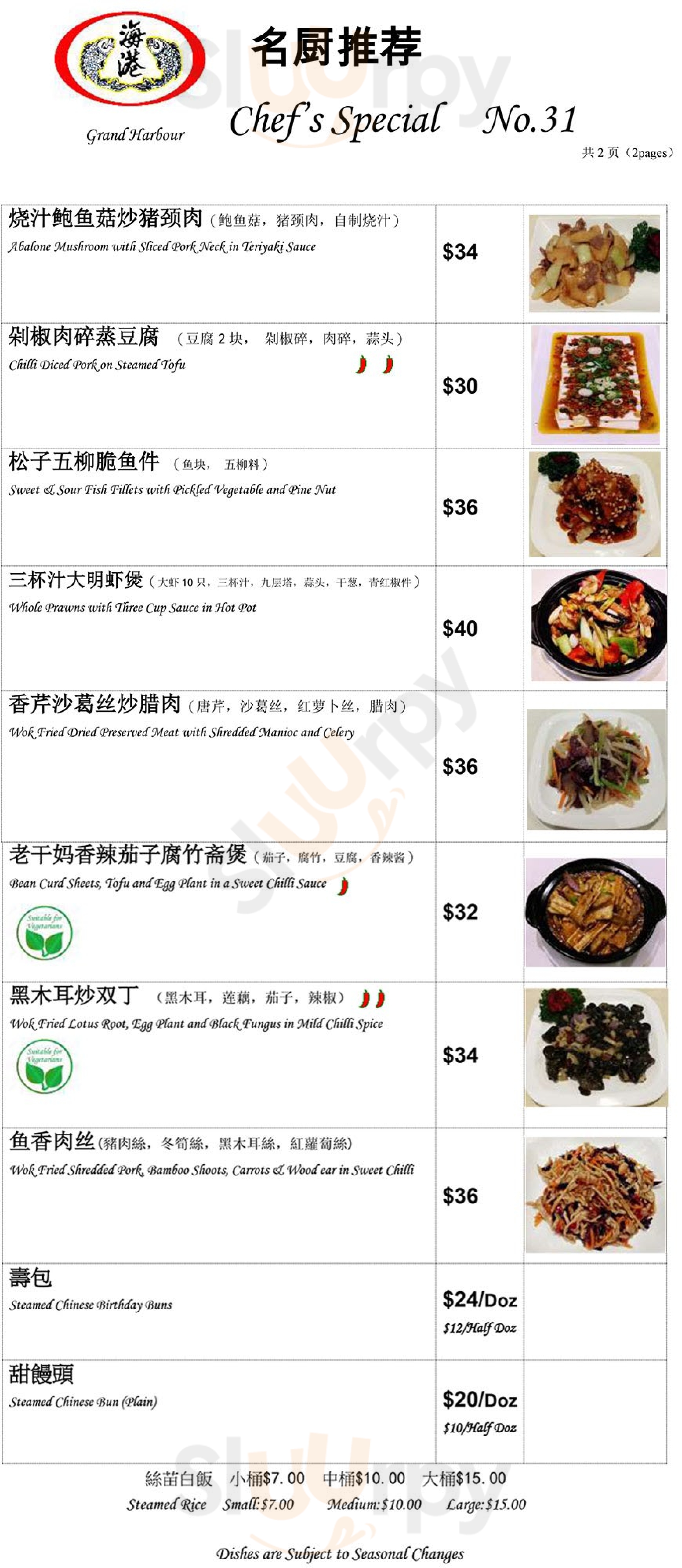 Grand Harbour Chinese Restaurant Auckland Central Menu - 1