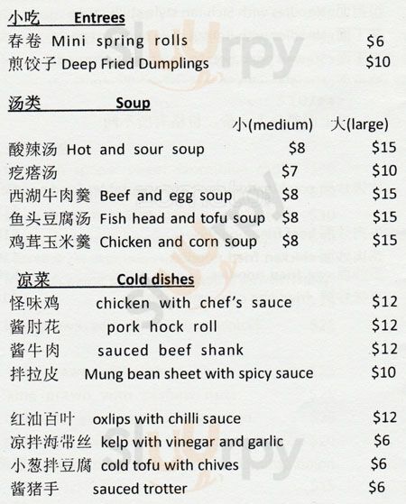 China Wok Restaurant Christchurch Menu - 1