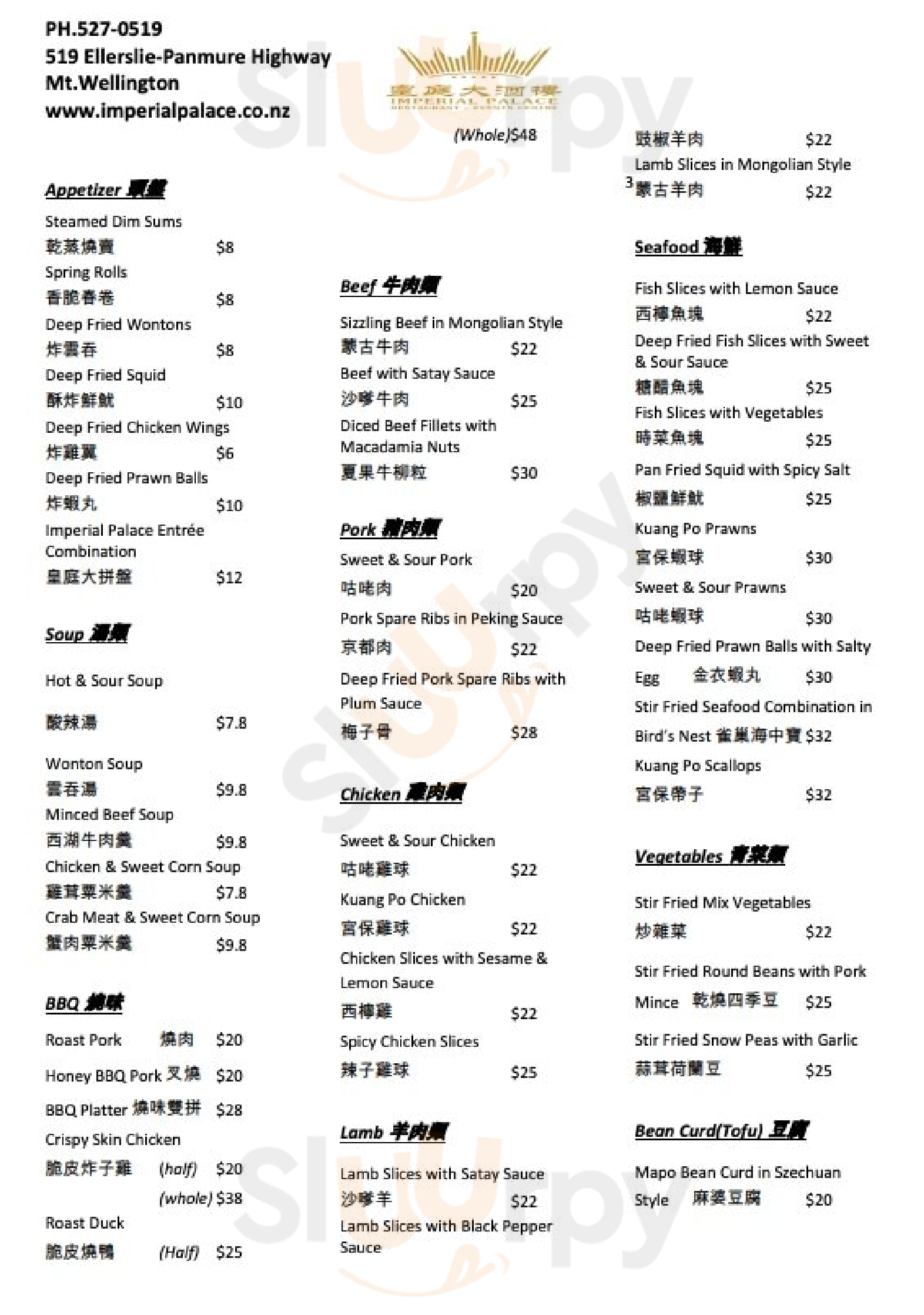 Imperial Palace Restaurant Auckland Central Menu - 1