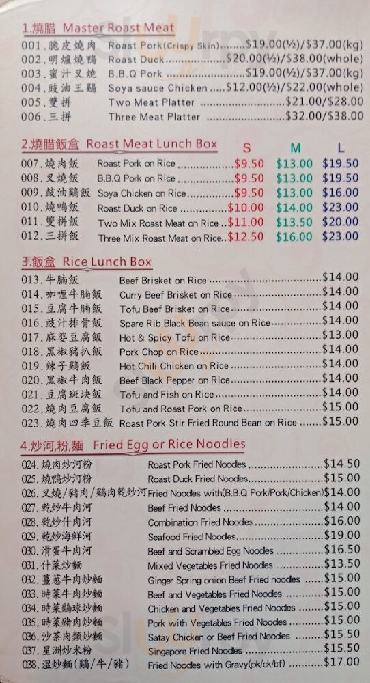 Master Chinese Takeaway Auckland Central Menu - 1