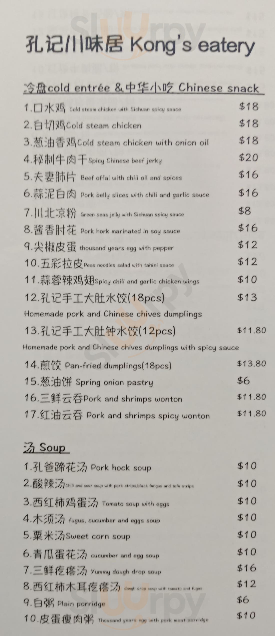 Kong's Eatery Auckland Central Menu - 1