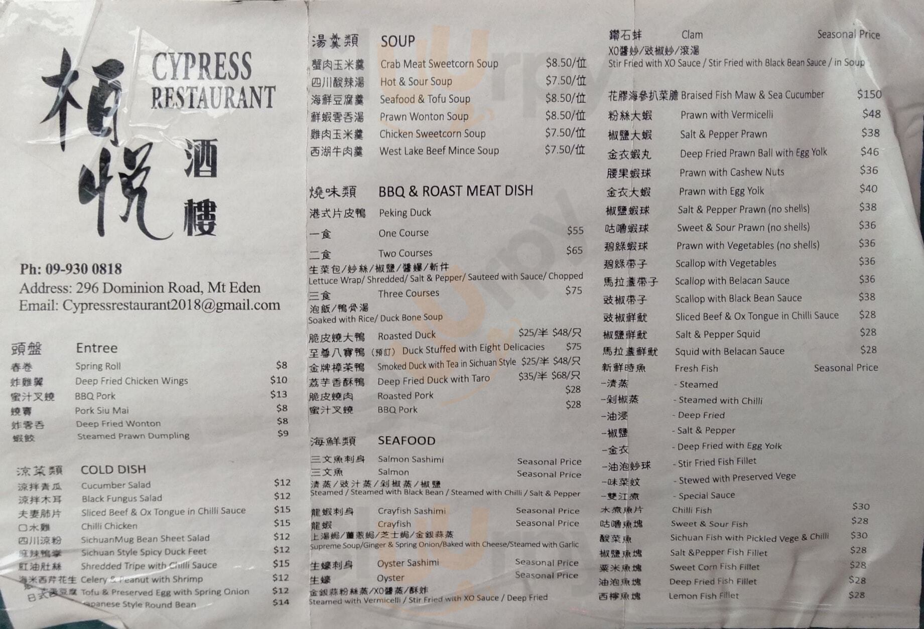 Cypress Restaurant Auckland Central Menu - 1