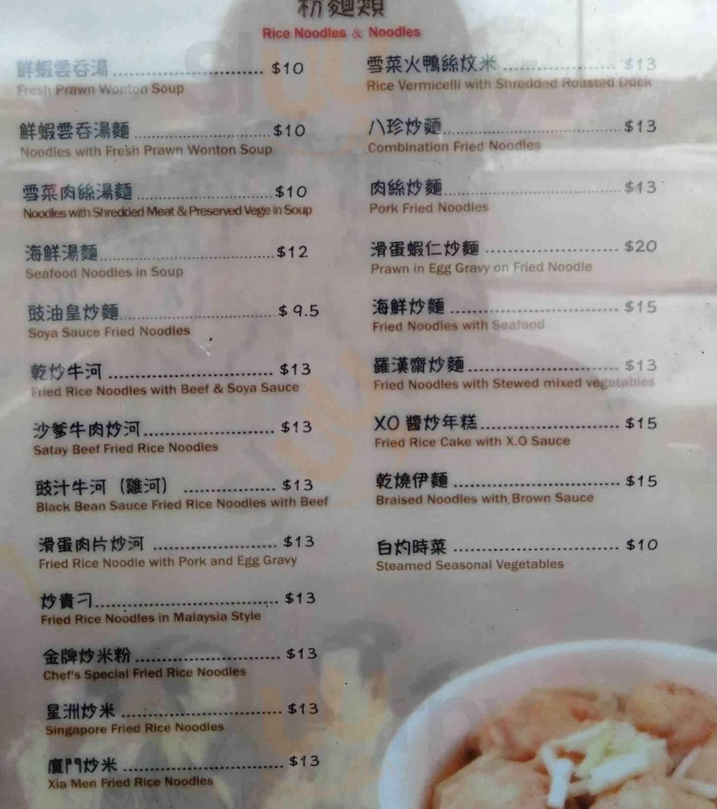 Golden Fortune Chinese Auckland Central Menu - 1