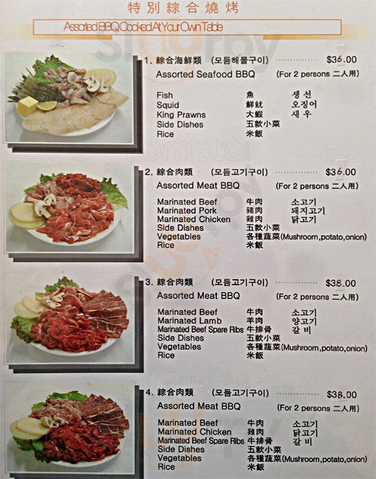 Choi's Korean Bbq Auckland Menu - 1