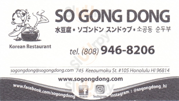 So Gong Dong Restaurant Honolulu Menu - 1
