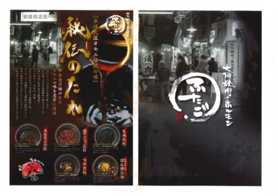 Futago, Hawaii Kapahulu