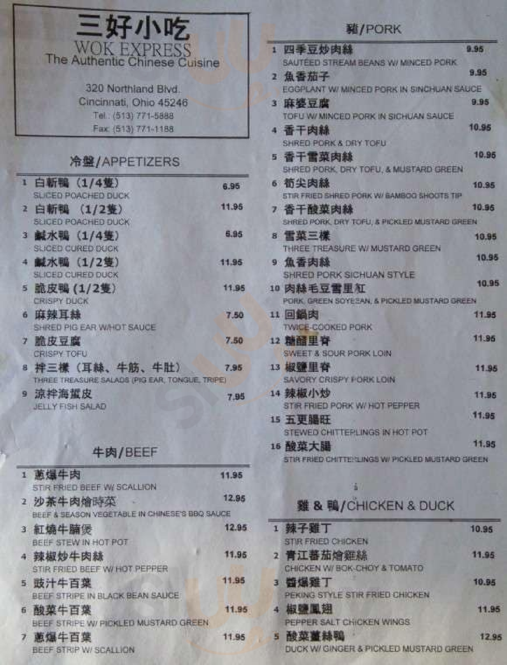 Main Menu - Wok Express