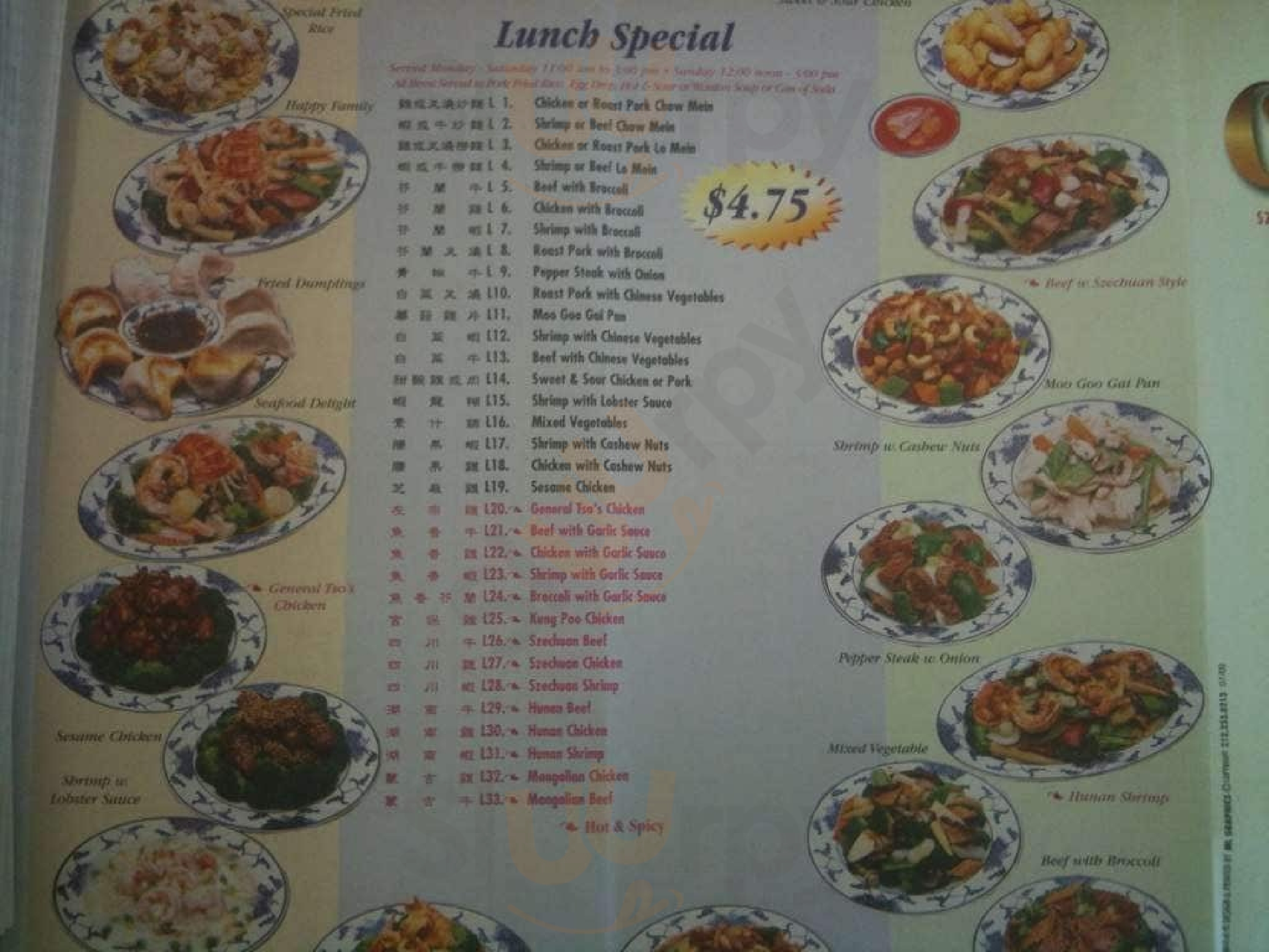 China City Oklahoma City Menu - 1