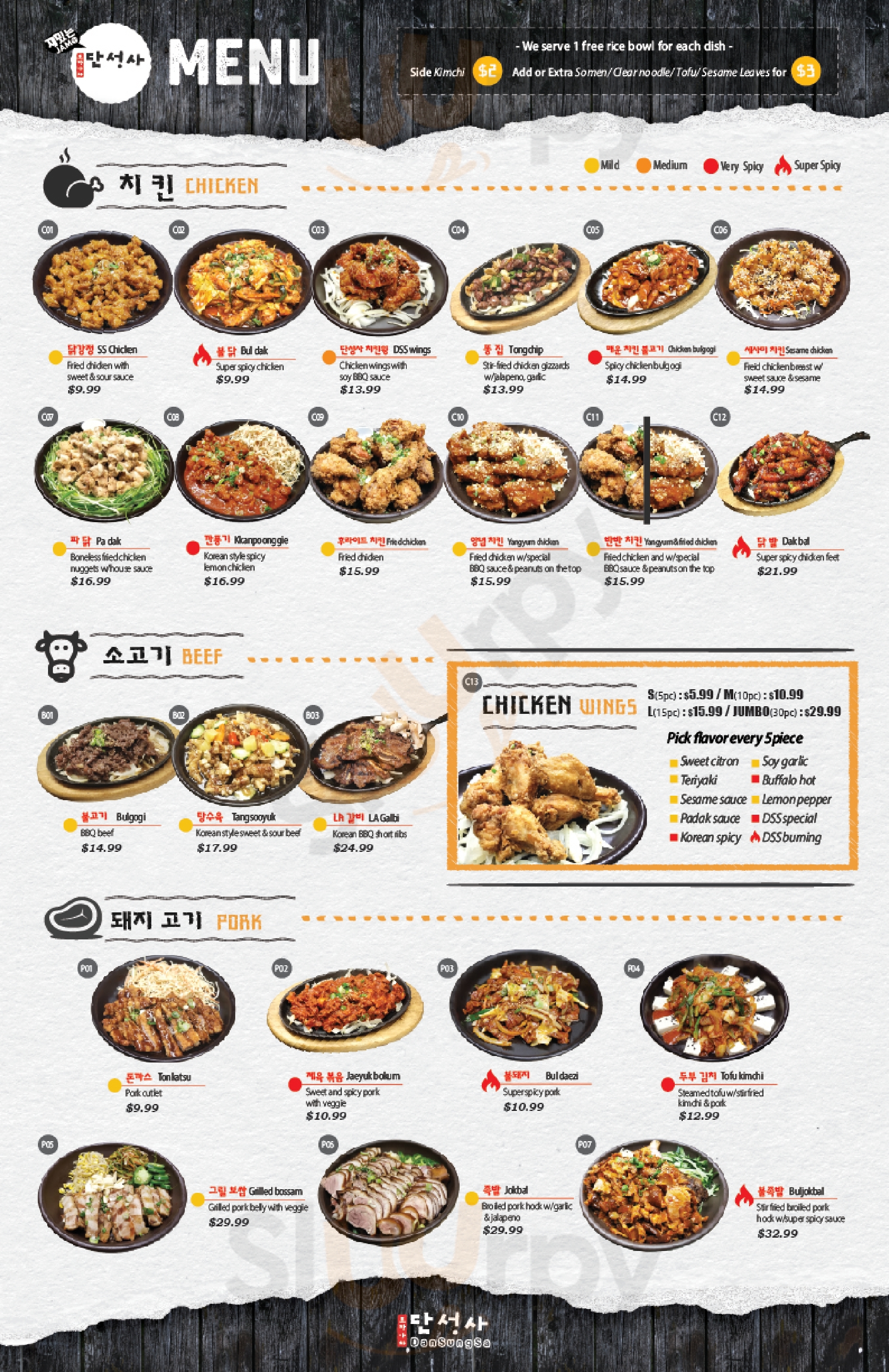 Main Menu - Dansungsa