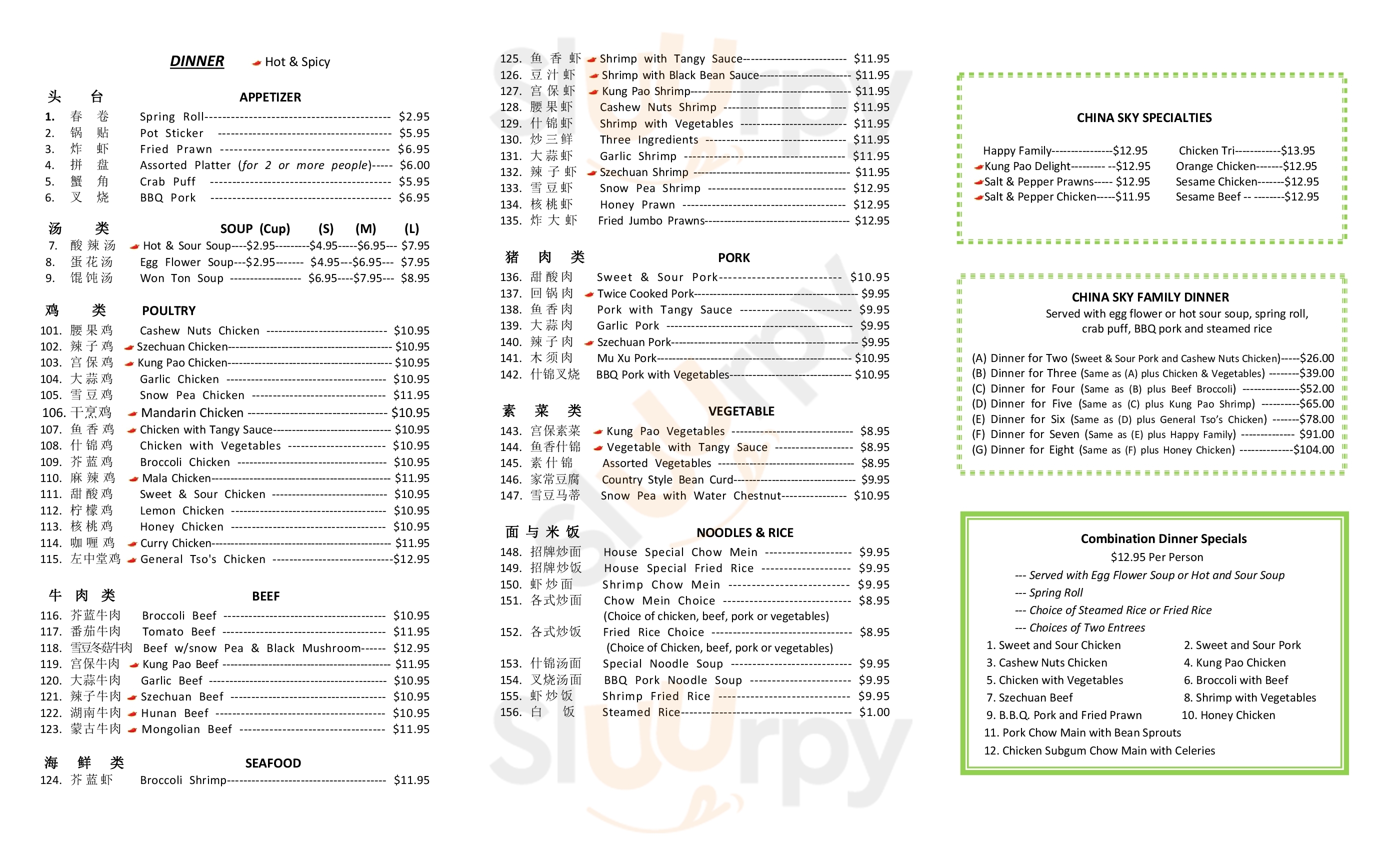 Main Menu - China Sky Restaurant