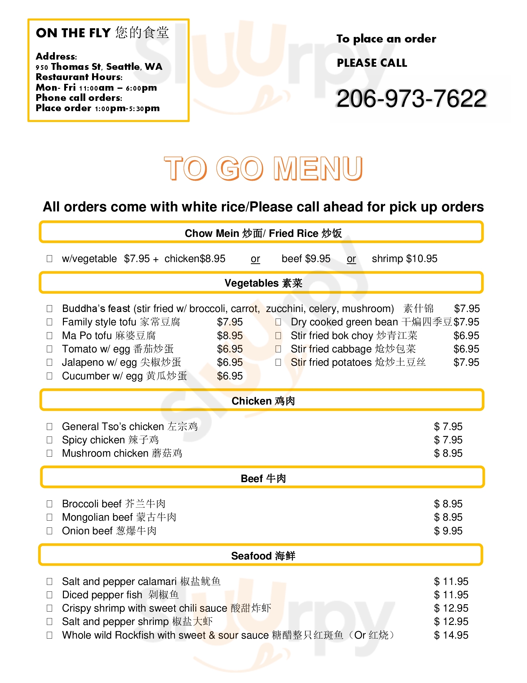 Main Menu - On The Fly