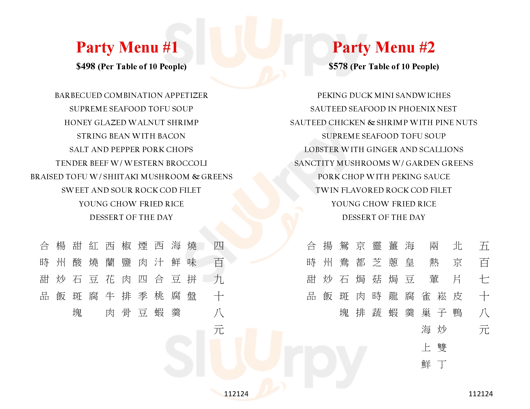 Main Menu - Rest Jazmin San Diego