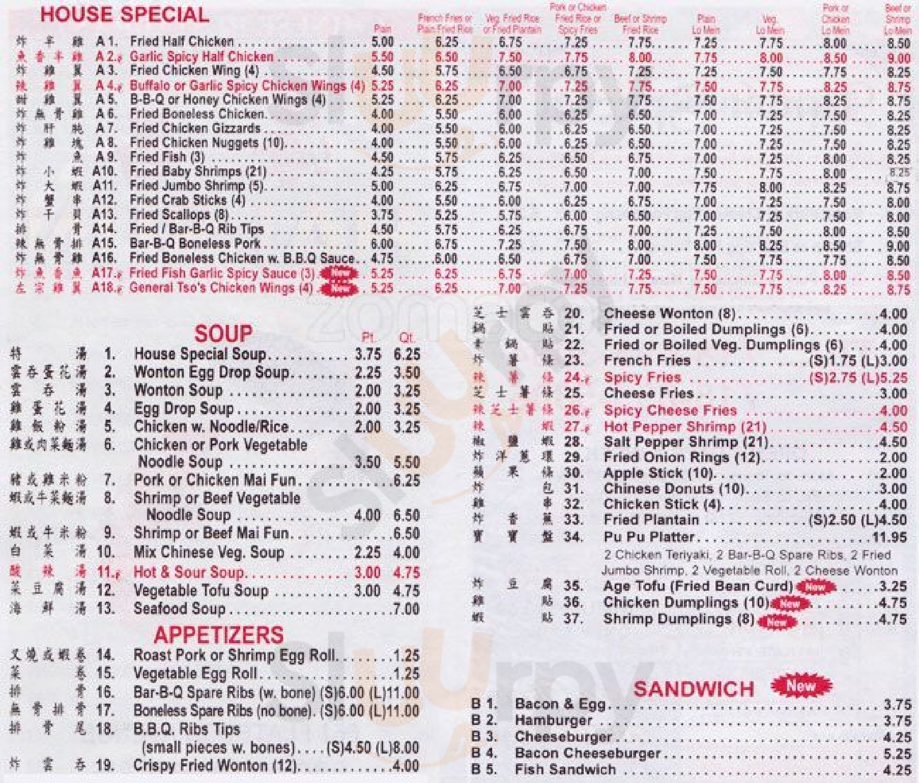 Main Menu - Hai Sun Chinese Restaurant