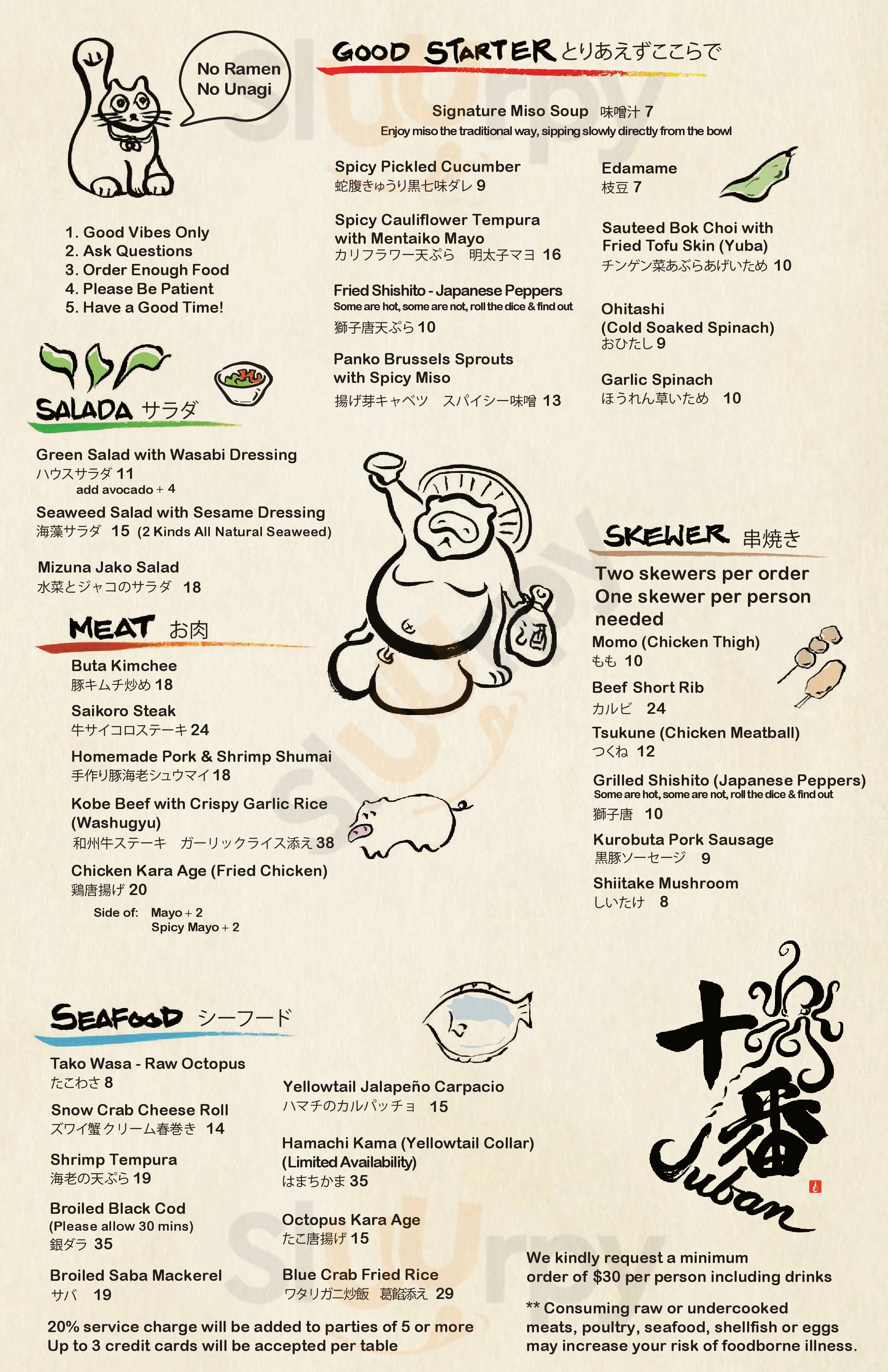 Main Menu - Juban Nyc