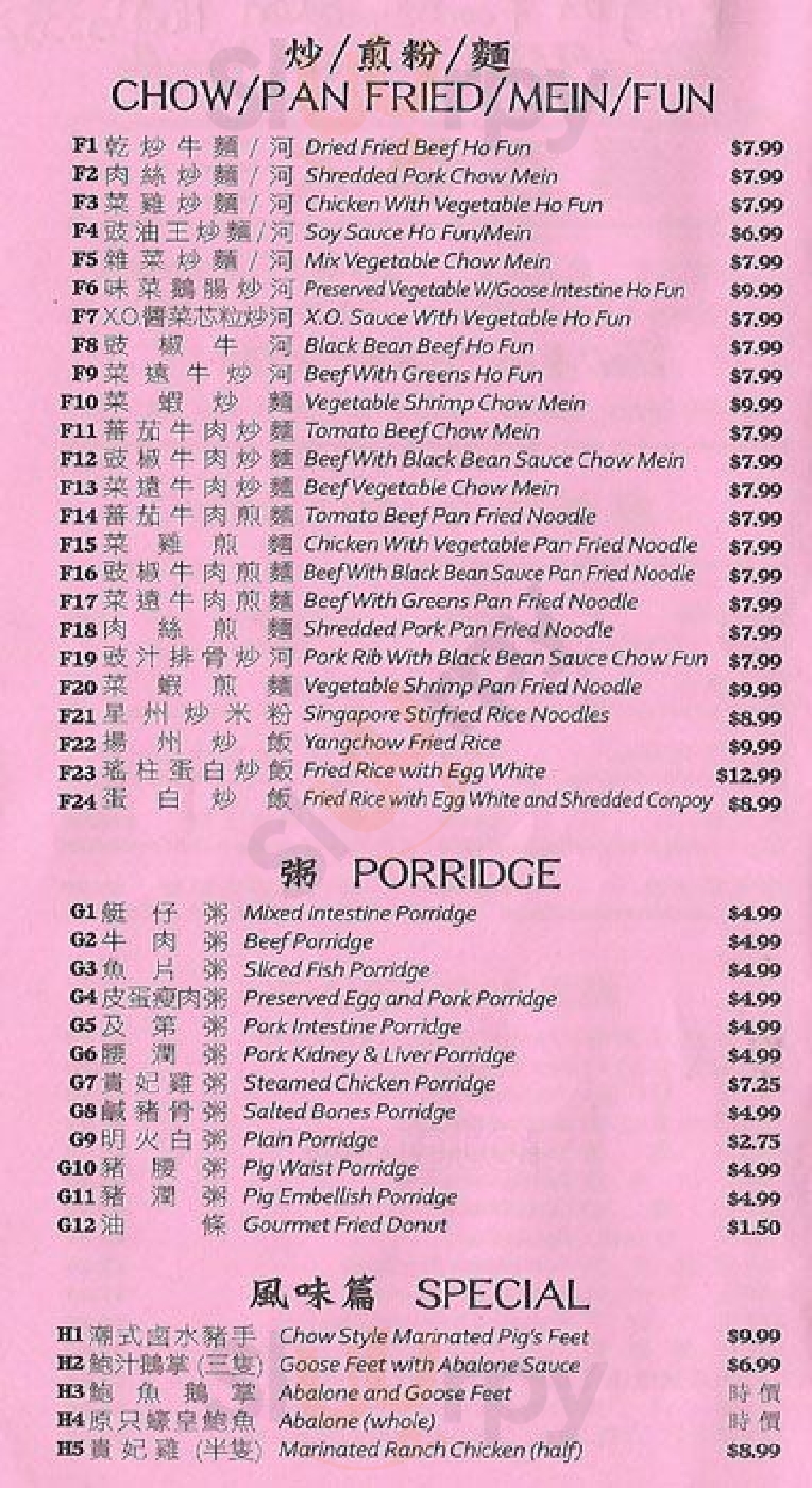 Main Menu - King Of Food Garden