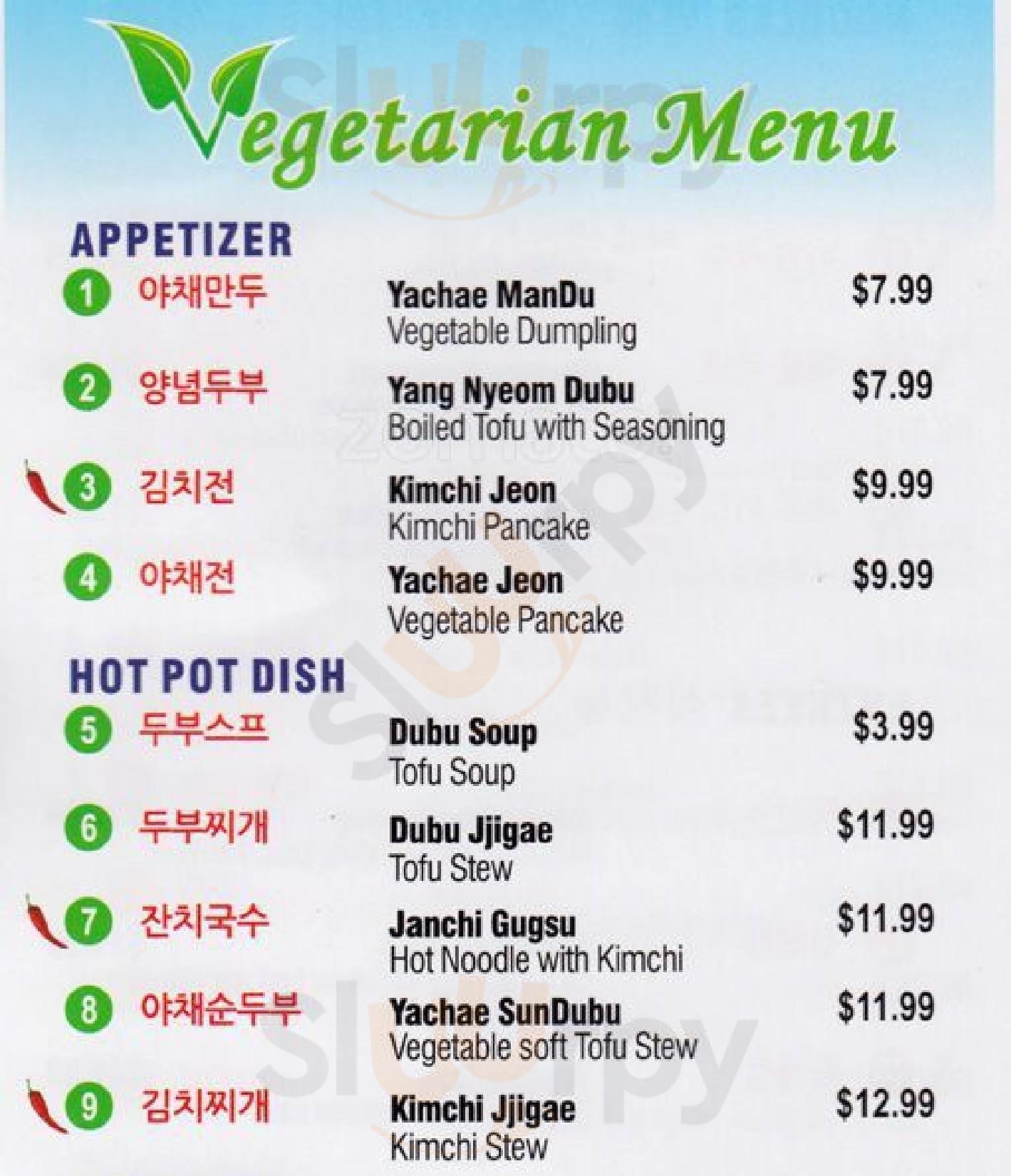 Main Menu - Muk Eun Ji