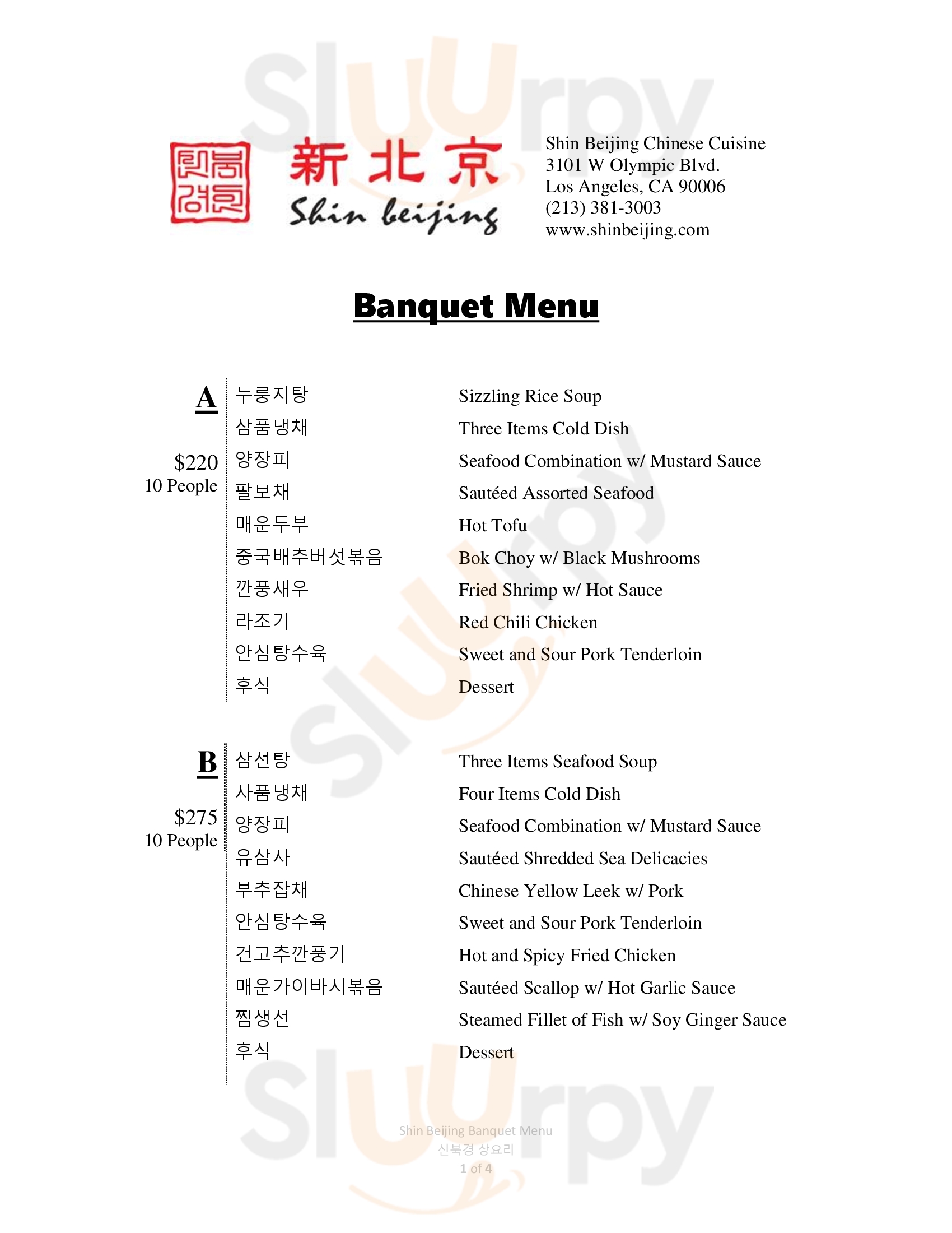 Shin Peking Restaurant Los Angeles Menu - 1