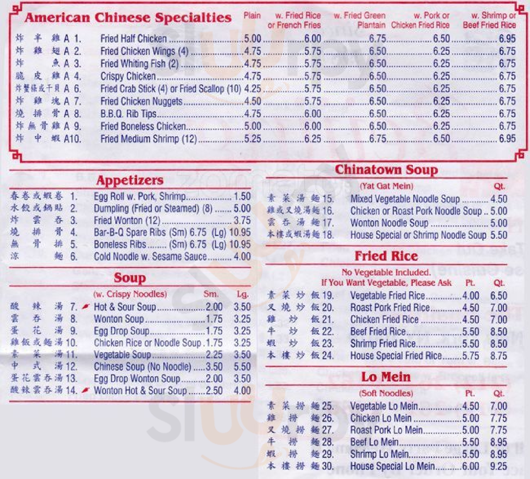 Bei Jing Chinese Foods New York City Menu - 1