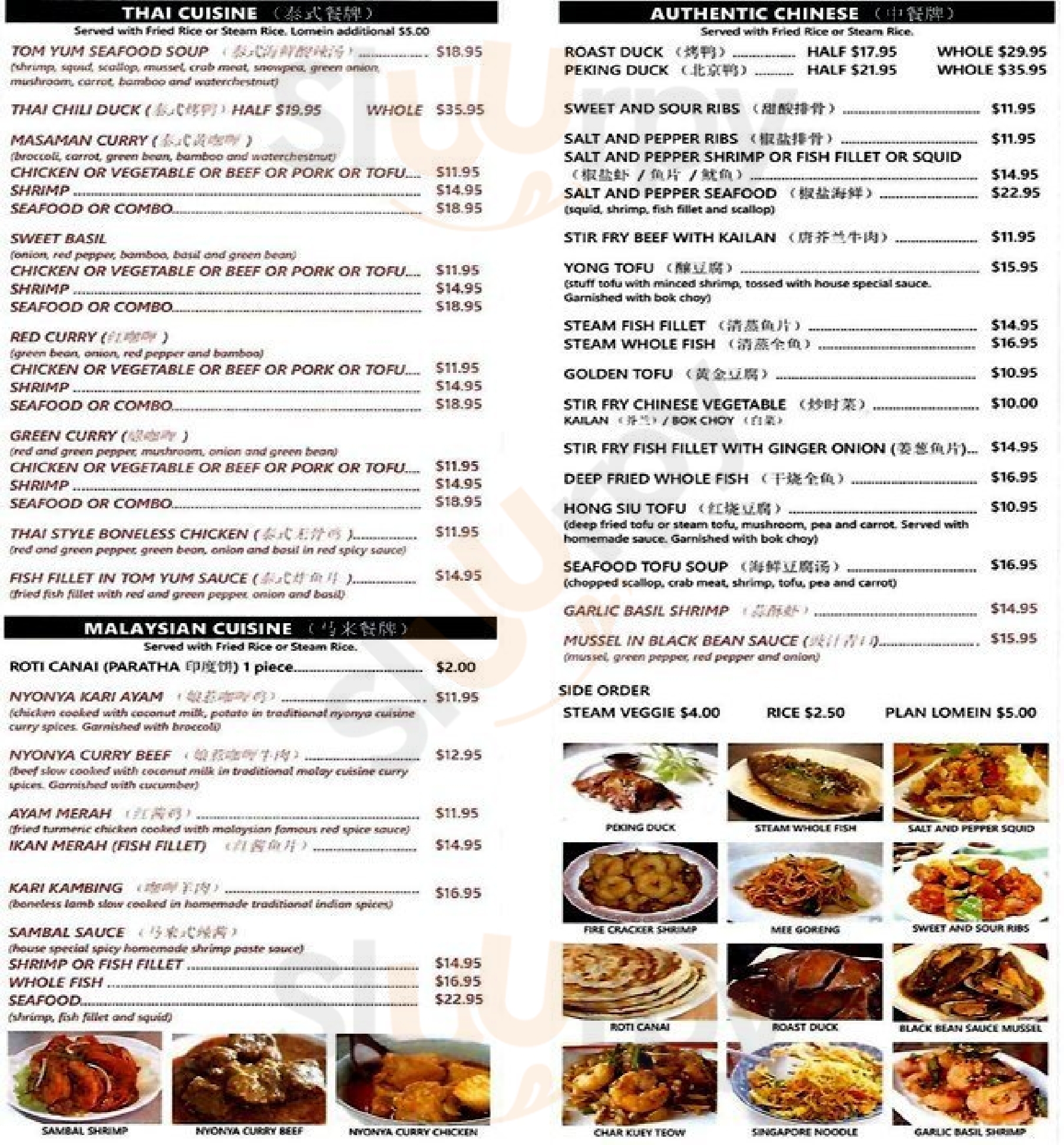 Main Menu - Plum Tree Chinese Restaurant