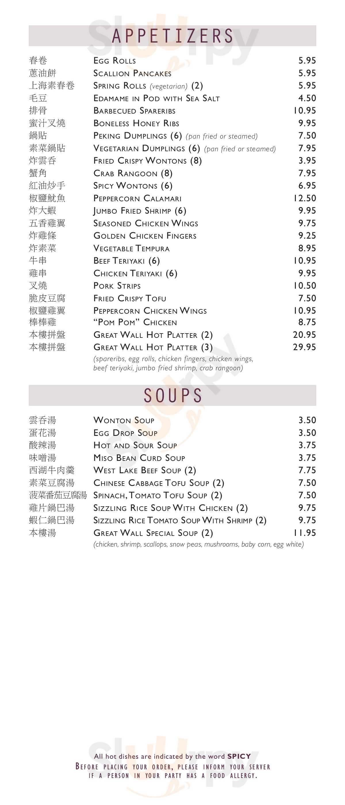 Great Wall Restaurant Jersey City Menu - 1