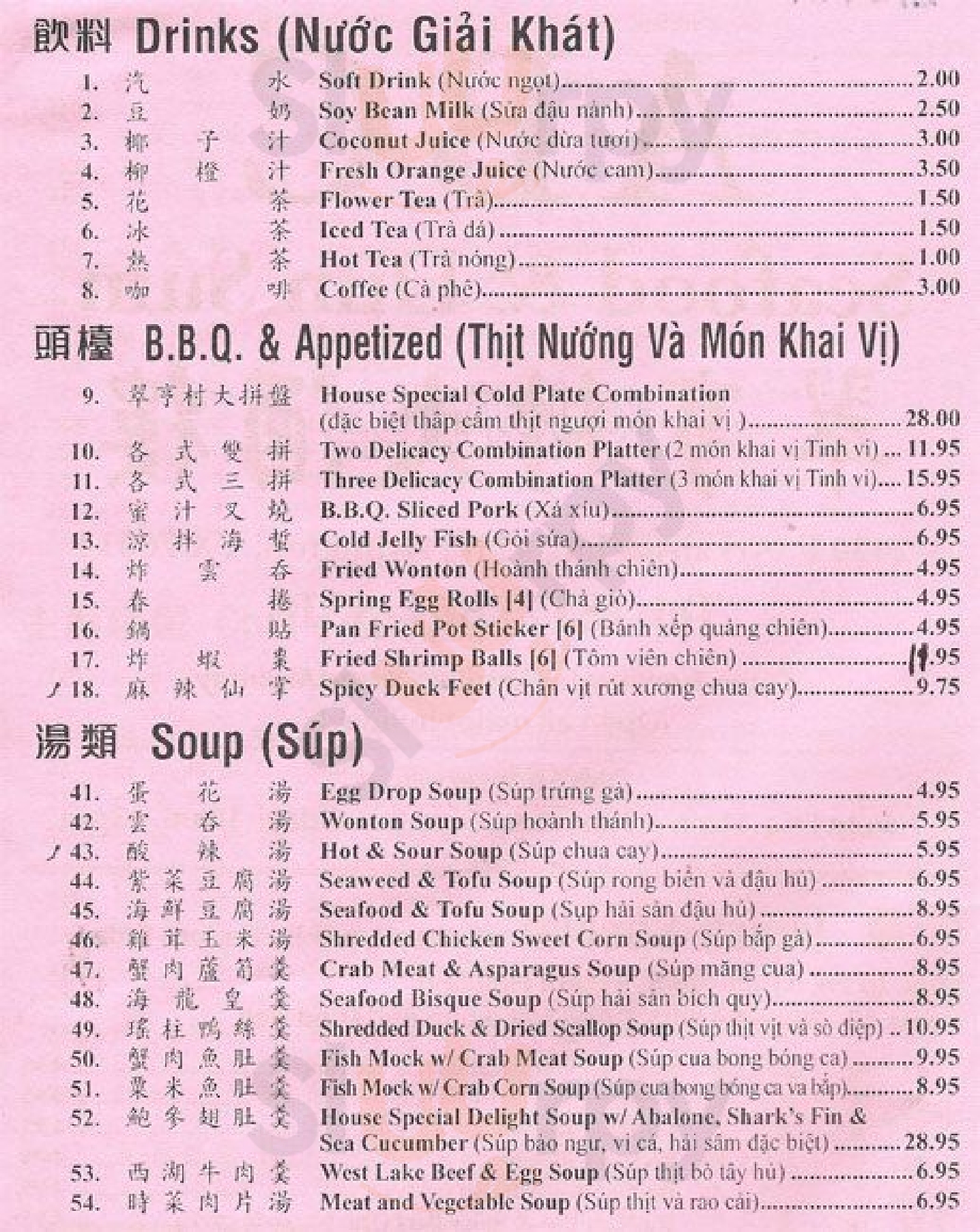 Abc Sea Food & Dim Sum Arlington Menu - 1