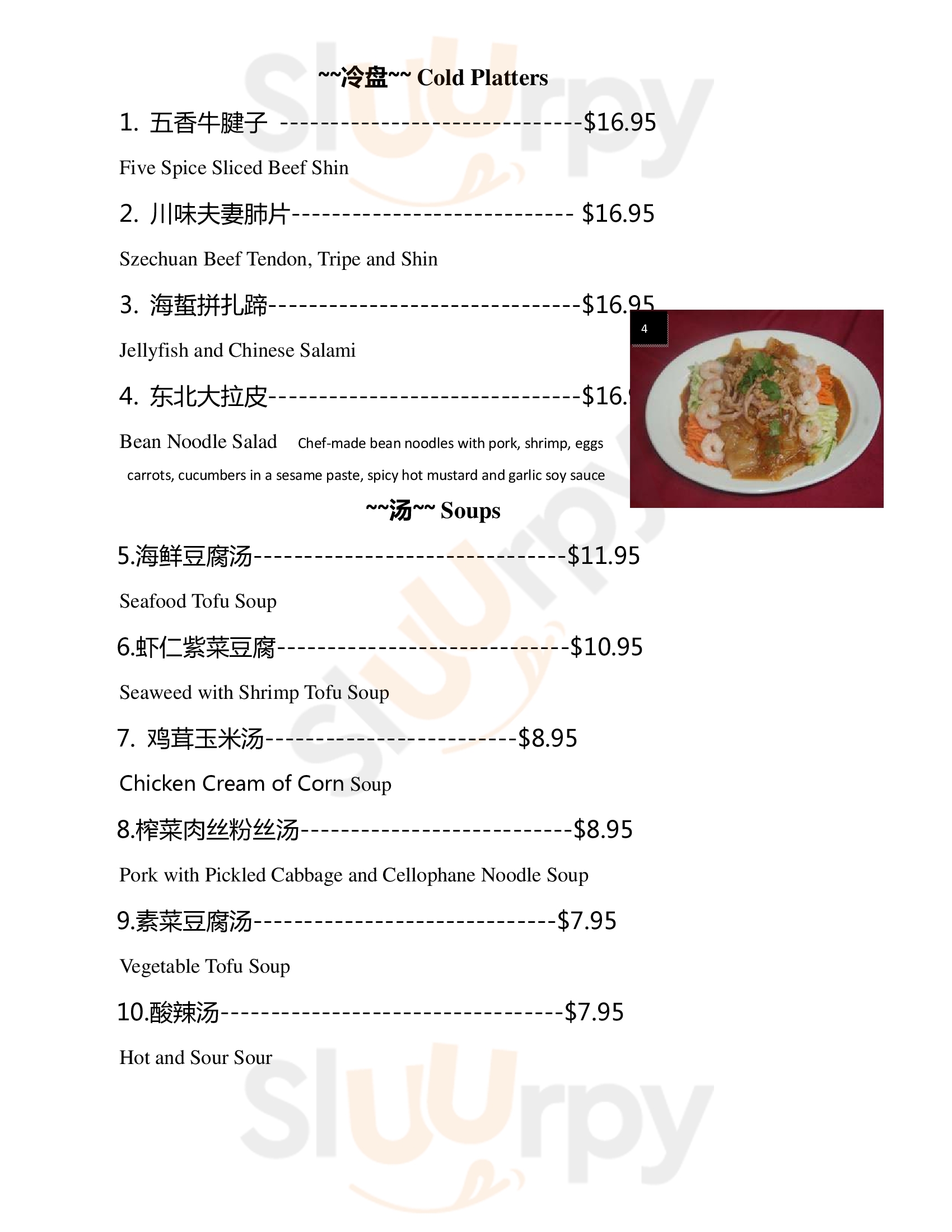 Asia Oriental Restaurant Allentown Menu - 1