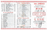 Mr. Chen's Authentic Chinese Cooking