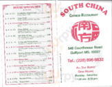 South China Chinese Restaurant, Gulfport