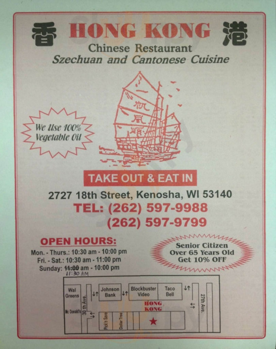 Hong Kong Restaurant