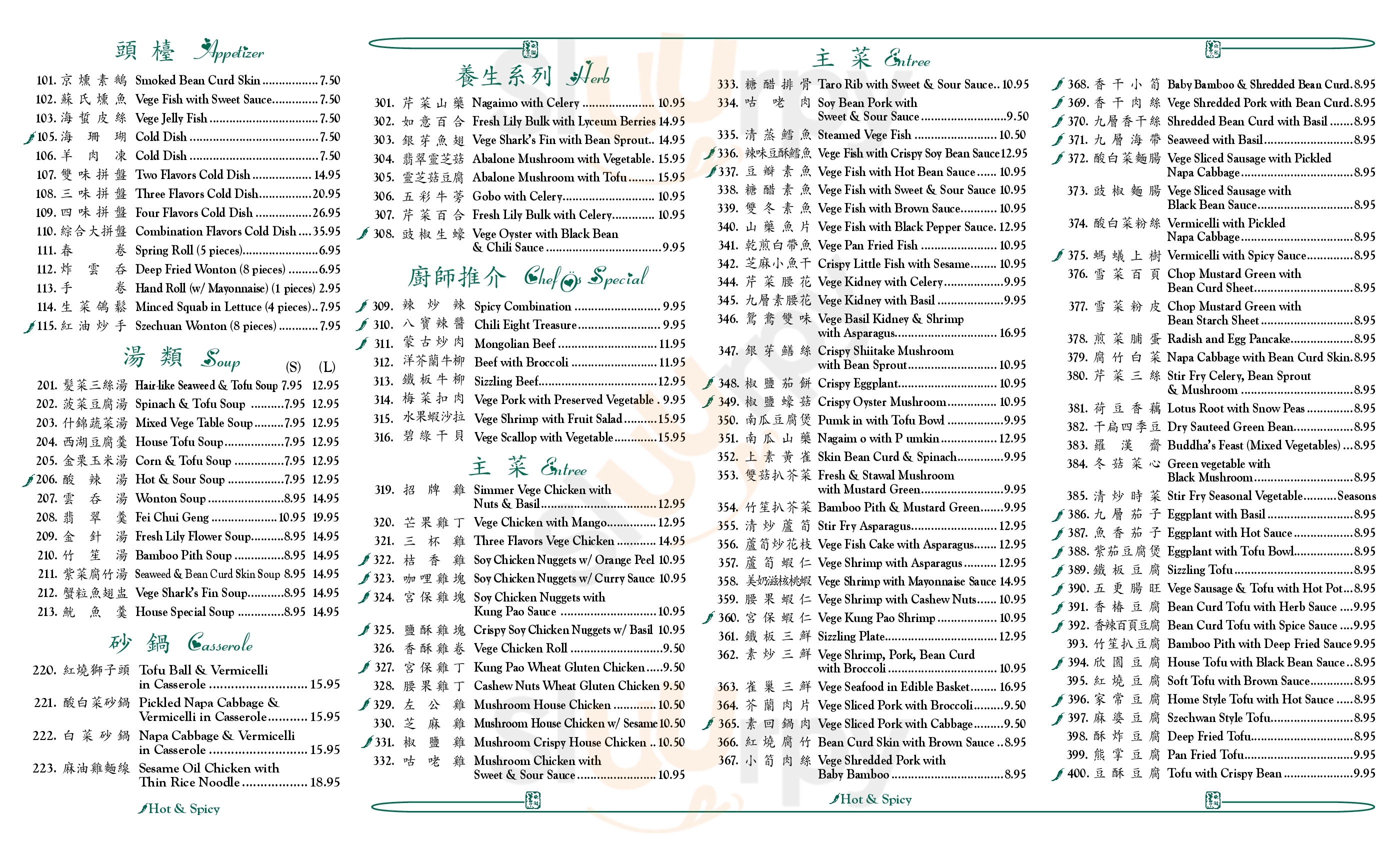 Happy Veggie Garden Rowland Heights Menu - 1