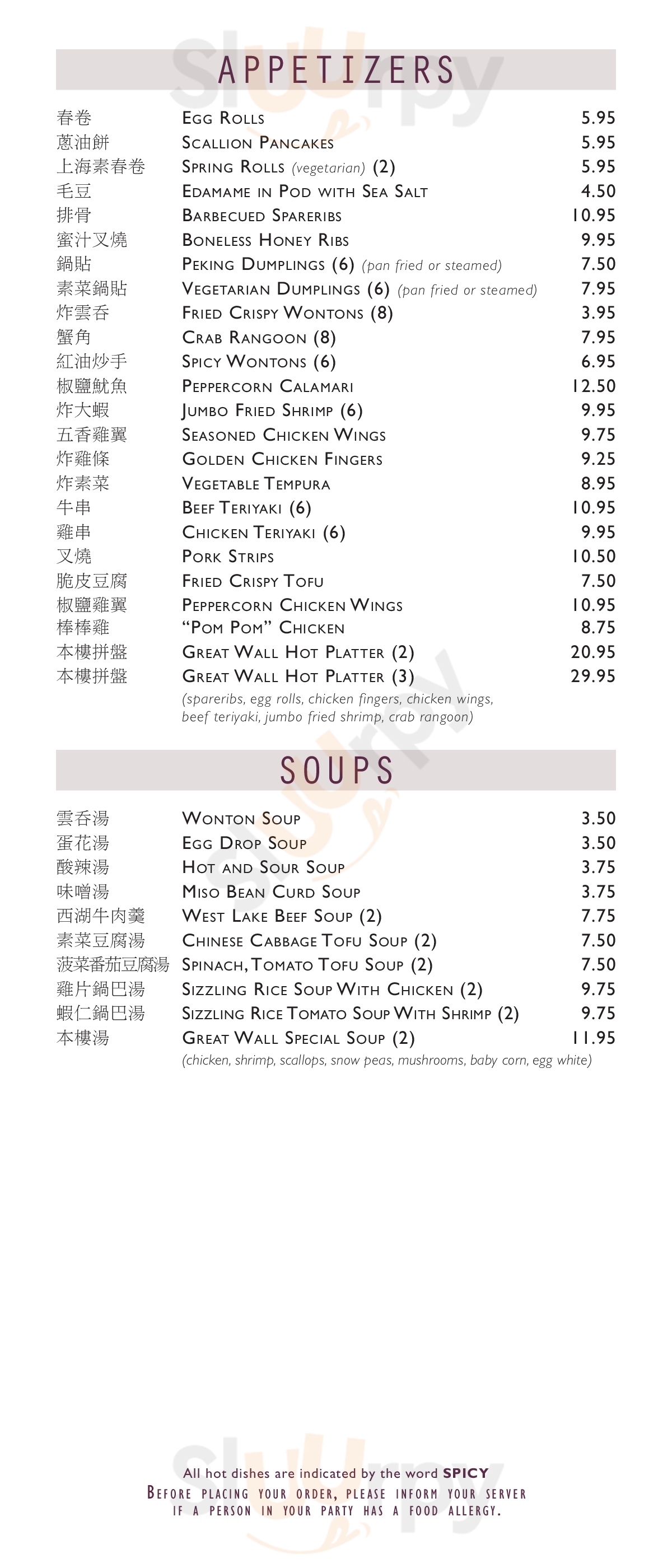 The Great Wall Bedford Menu - 1