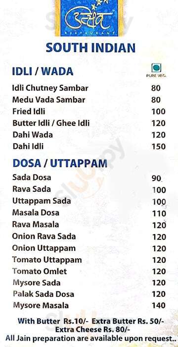 Utsav Restaurant Thane Menu - 1